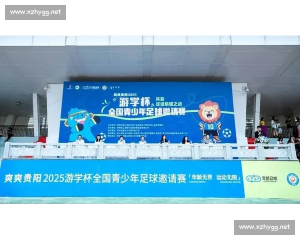 爽爽贵阳 “游学杯” 开幕 全国青少年绿茵筑梦展风采 爽爽贵阳 “游学杯” 开幕 全国青少年绿茵筑梦展风采